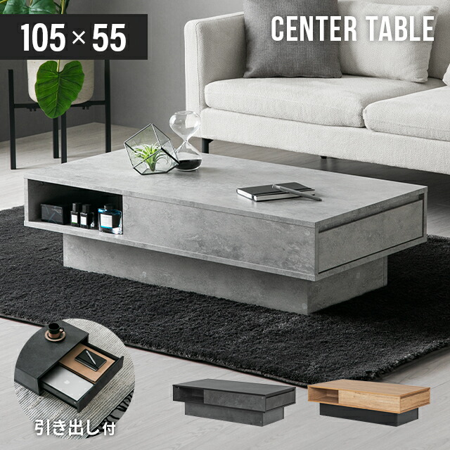 楽天市場】[新商品予約セール10%クーポン] センターテーブル テーブル