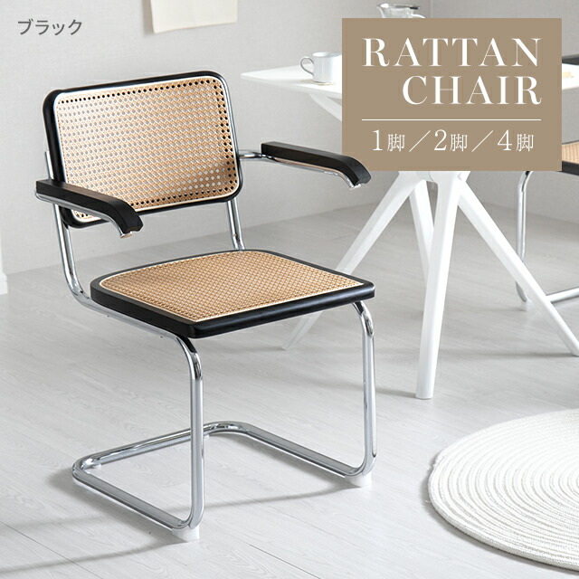 楽天市場】[6%クーポン／エントリーで更にP3倍] ダイニングチェア