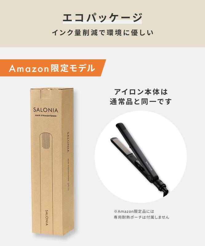 楽天市場】SALONIA サロニア ストレートアイロン ヘアアイロン 24mm