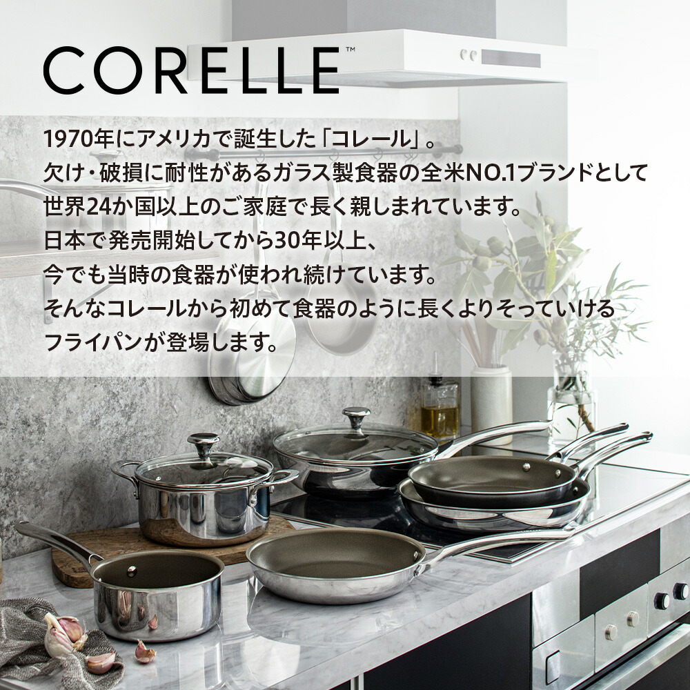 楽天市場】【ポイント10倍】【公式通販】CORELLE (コレール) IH対応 3