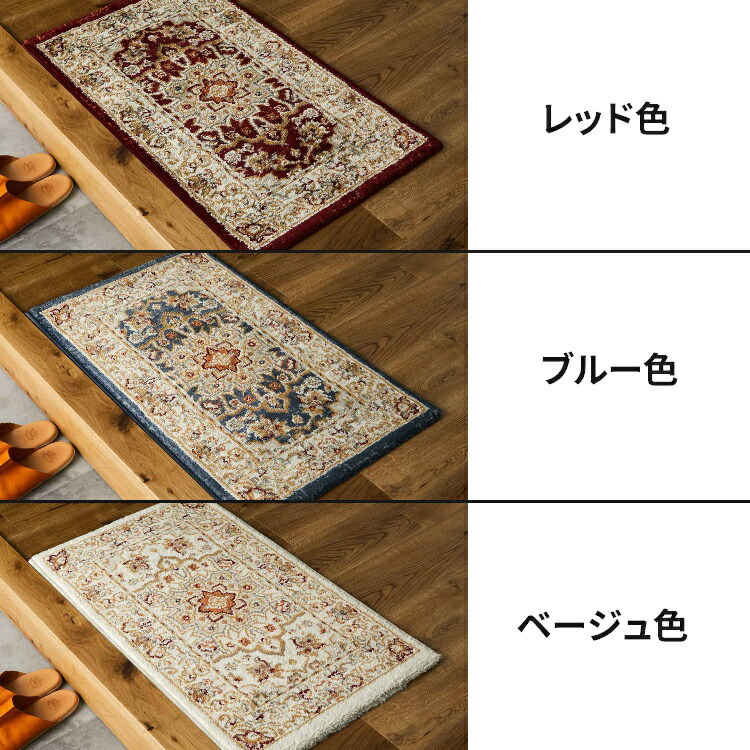 楽天市場】玄関マット ヴィンテージ風 50×80 ペルシャ絨毯風