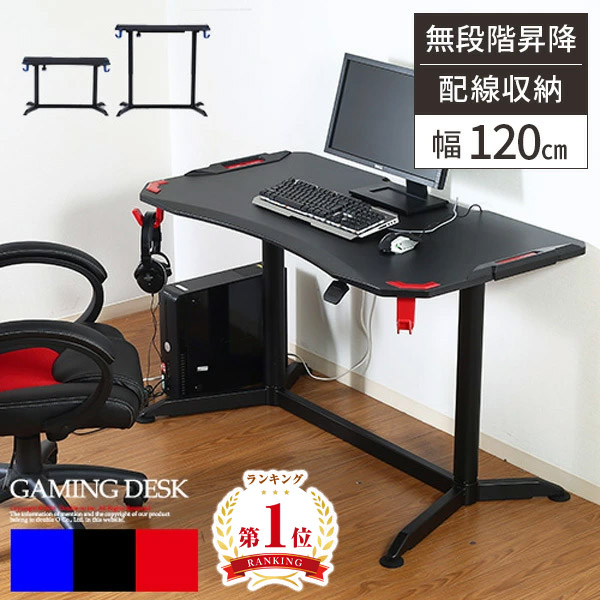 楽天市場】【レビュー特典付き】デスク ゲーミングデスク パソコン