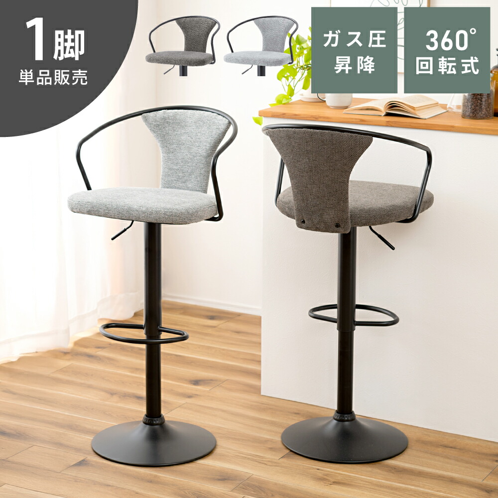 楽天市場】[楽天スーパーSALE] ハイチェア カウンターチェア チェア