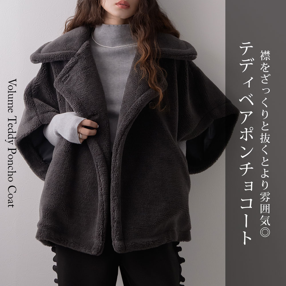 楽天市場】【FINALSALE】テディベアポンチョコート ポンチョ コート