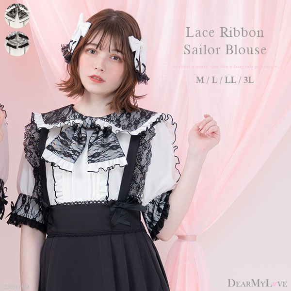 楽天市場】【SALE】 レースリボンデザインセーラーブラウス レディース