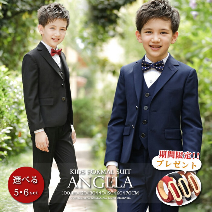 楽天市場】【楽天1位】男の子スーツ 選べる5点 6点セット男の子 子供