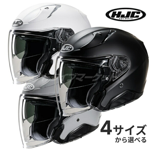 楽天市場】【冬のﾄﾞｰﾝ!と全品超ﾄｸ祭】HJC RPHA 31 ソリッド HJH245 S