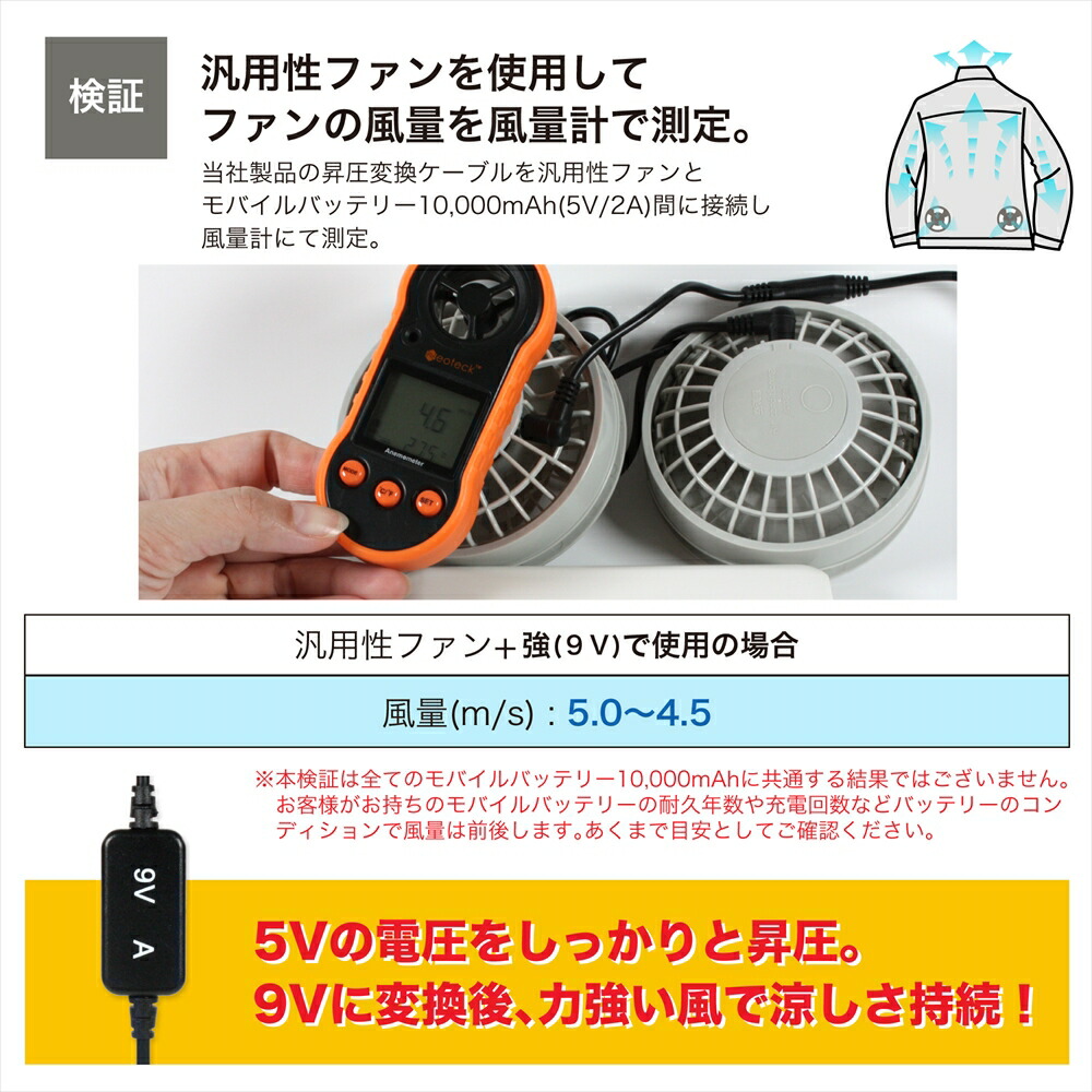 楽天市場】サンエス対応 ワークマン対応 変換ケーブル モバイル