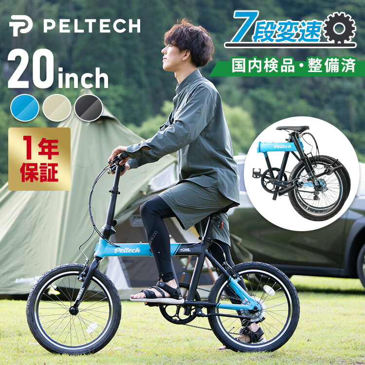 楽天市場】＼チェーンロックプレゼント！／自転車 折りたたみ 20インチ