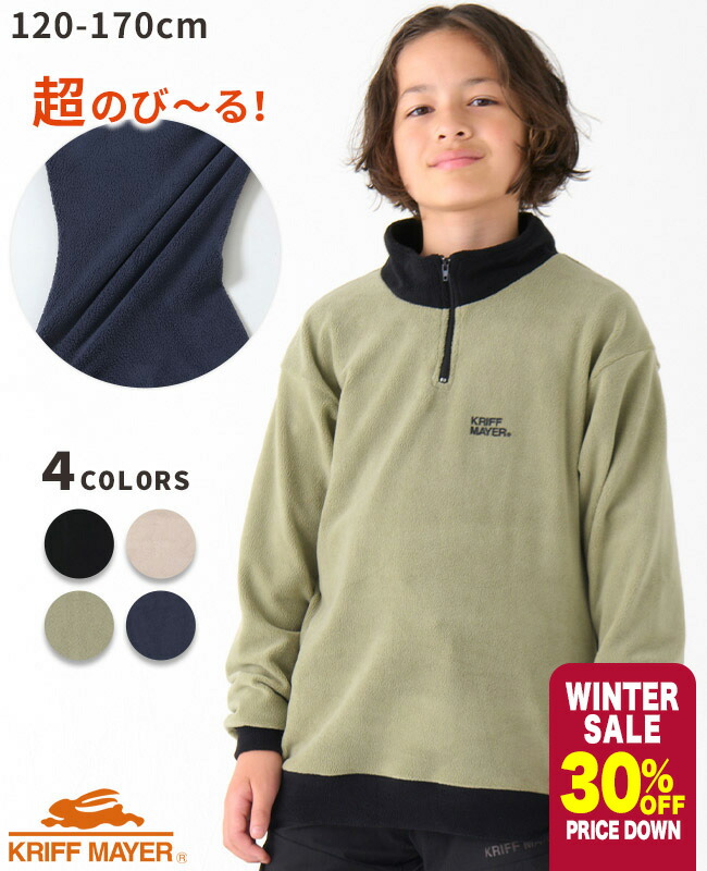 楽天市場】【ブランド直営】 超のび ハーフジップ [120cm~170cm