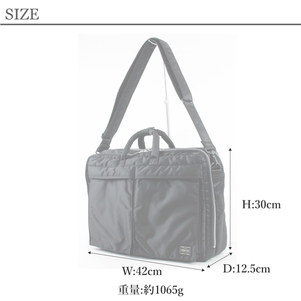 楽天市場】ポーター タンカー 2WAYブリーフケース 622-79311 PORTER