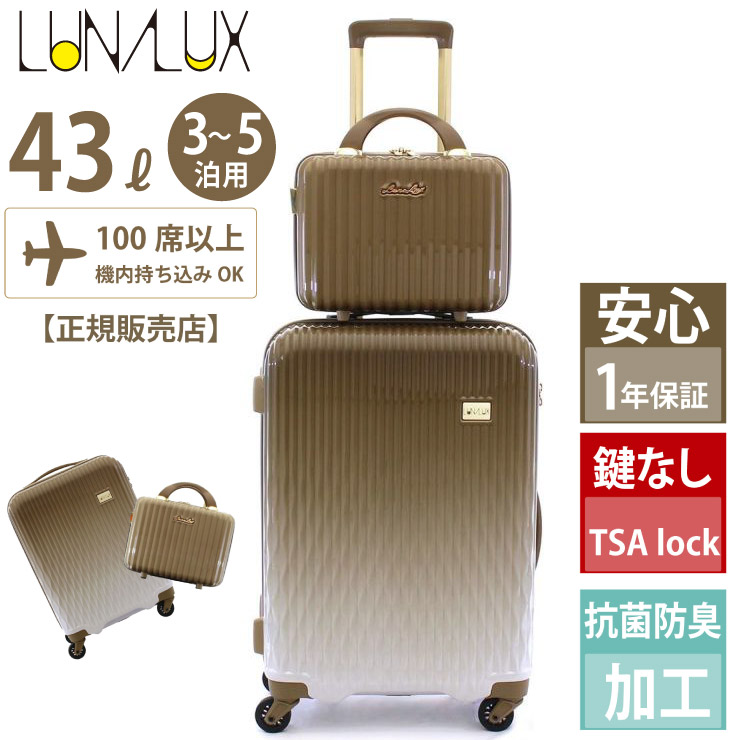 楽天市場】ノベルティ付 正規品 抗菌 スーツケース レディース シフレ