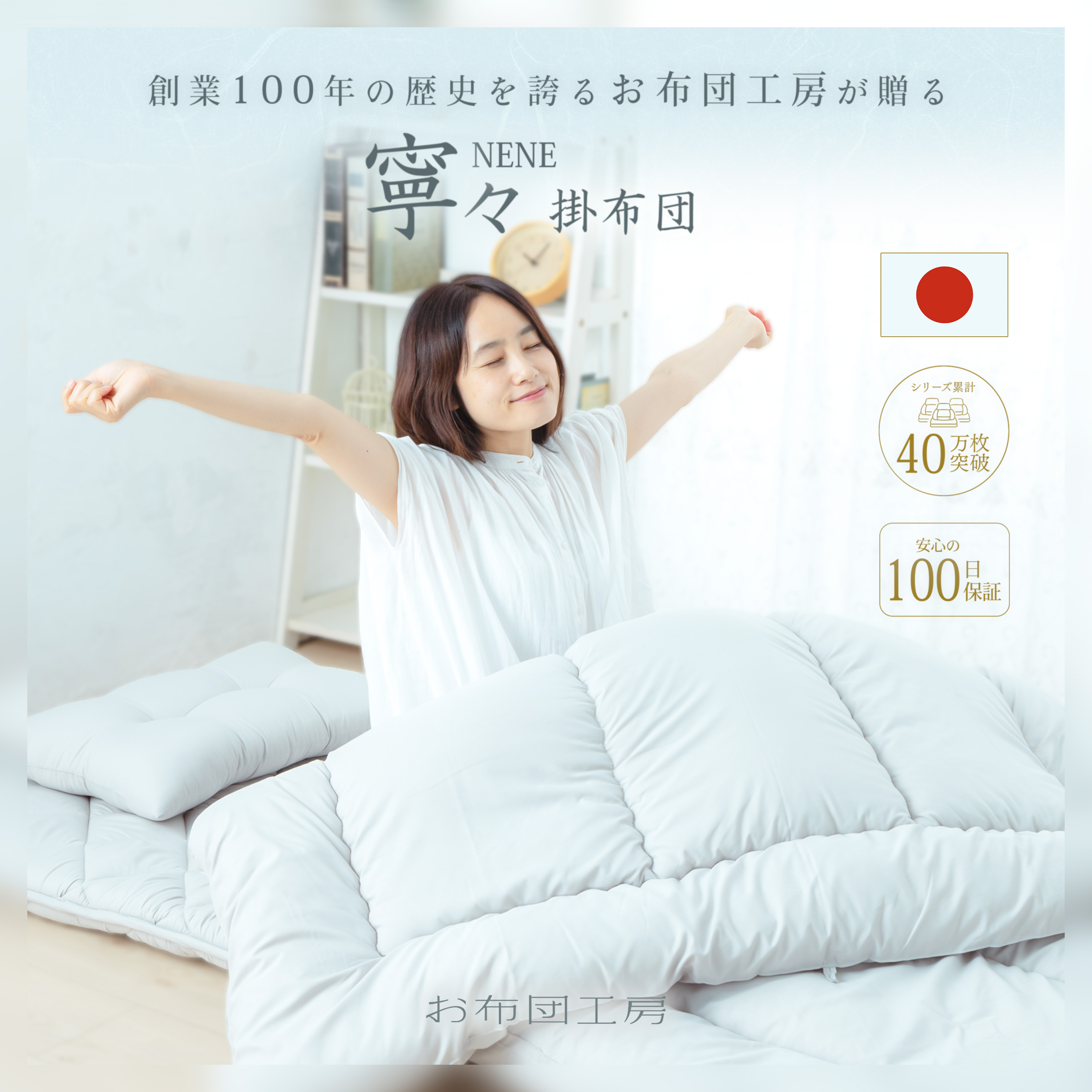 楽天市場】【安心の国内製造】日本製 掛け布団 寧々(NENE) シングル