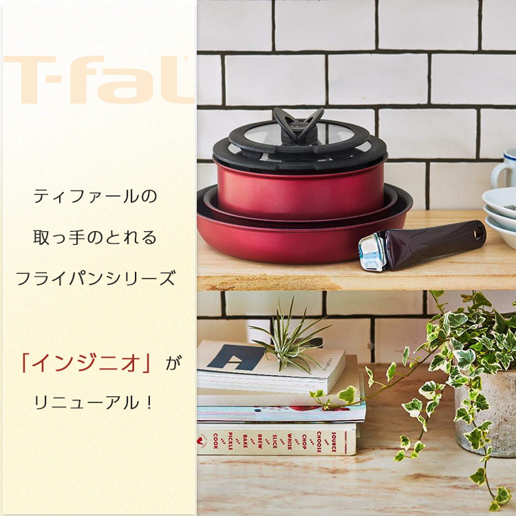 楽天市場】T-fal インジニオ・ネオ IHルージュ アンリミテッド セット6