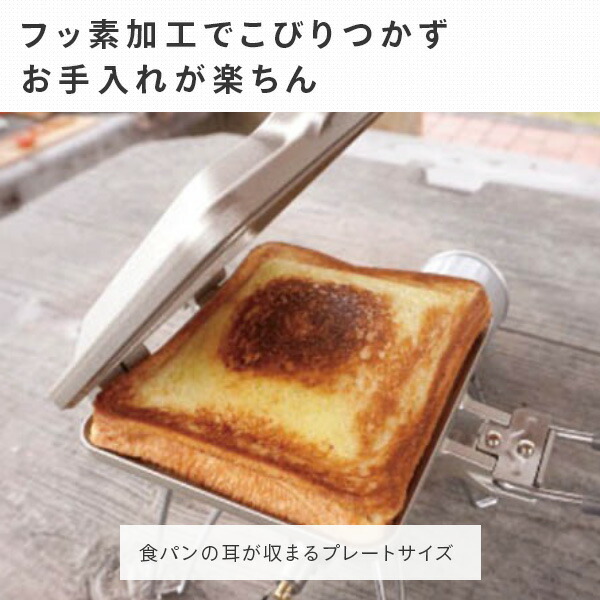 楽天市場】ミニマルホットサンドメーカー ST-952 ホットサンドクッカー