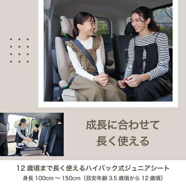 楽天市場】ジョイー Joie ハイバック式 ジュニアシート アイ・トレバー