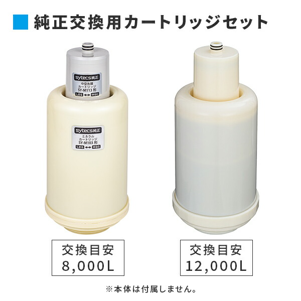 楽天市場】SESERA フェーズフリー 浄水器 日常用+防災用 交換用