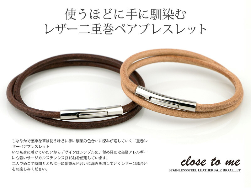 楽天市場】ペアブレスレット 大人 レザー 本革 サージカル ステンレス