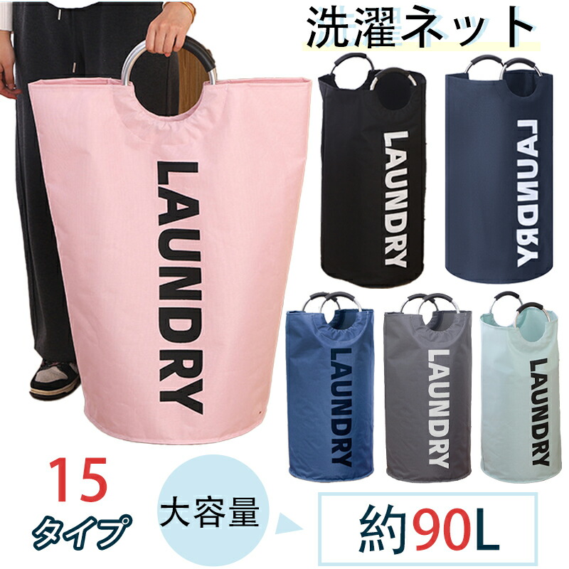 ランドリーバスケット おしゃれ 丸型」の人気商品一覧 | 安い商品を