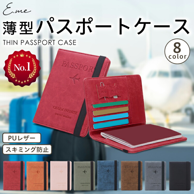 楽天市場】【期間限定！10%OFFクーポン☆円】パスポートケース