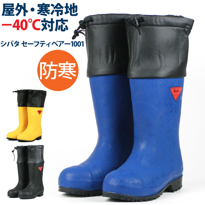 楽天市場】シバタ工業 SIBATA セーフティーベアー1001白熊 AC051 AC091