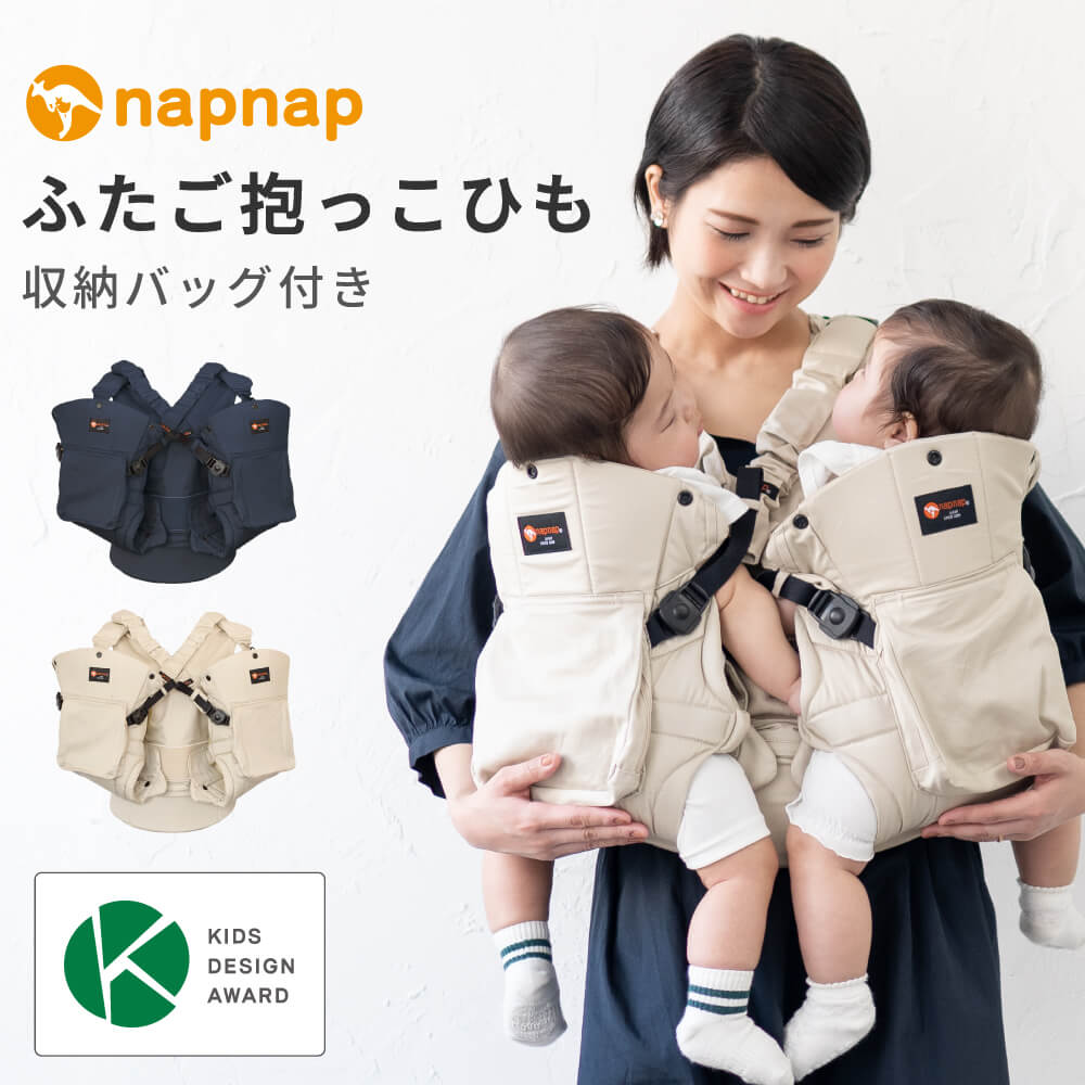 楽天市場 | napnap（ナップナップ） - 抱っこ紐・おんぶ紐なら肩も腰も