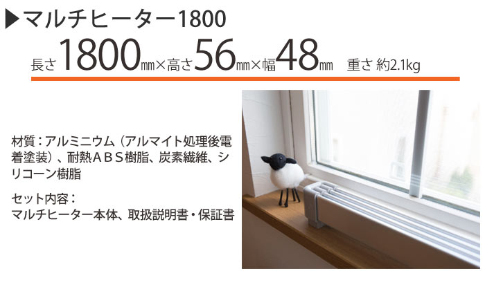 楽天市場】＼New／《NGK》マルチヒーター 180cm 窓下ヒーター 窓際