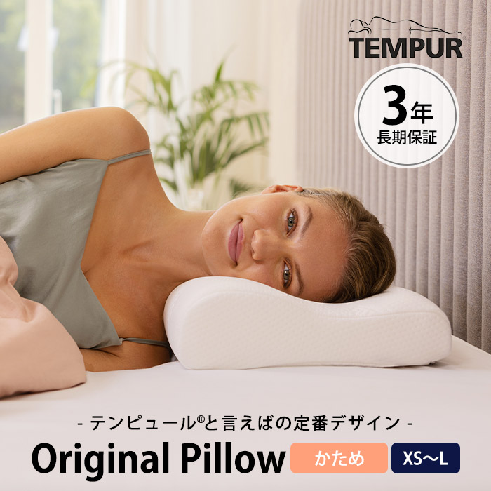 楽天市場】【ポイント20倍】＼3年保証 国内正規品／《テンピュール