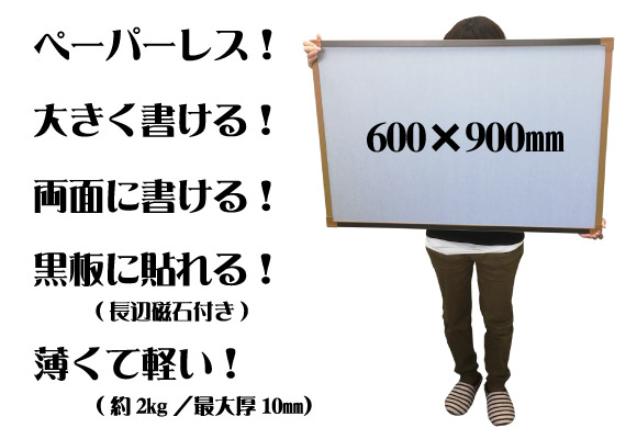 楽天市場】習字・書道の授業や学習・練習に 超軽量 水書塗板 両面 H900
