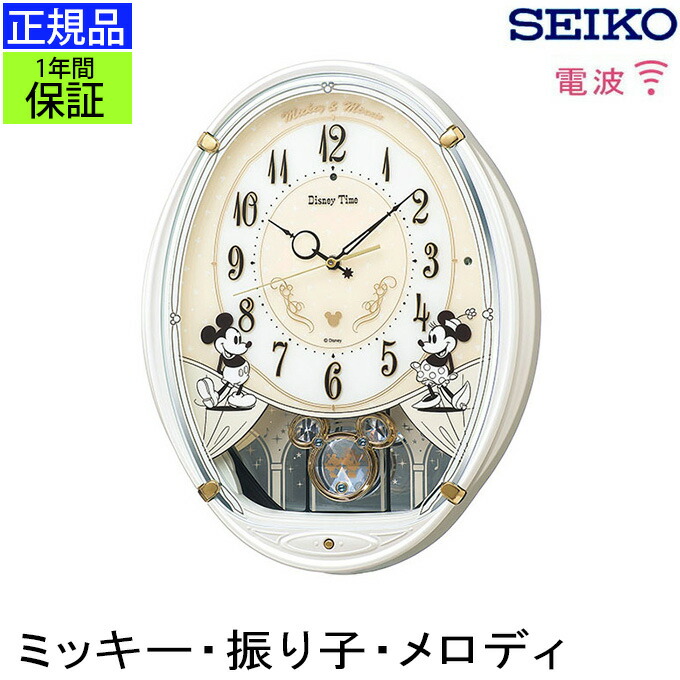 楽天市場】正規品 セイコー 掛け時計 掛時計 ディズニー 壁掛け時計