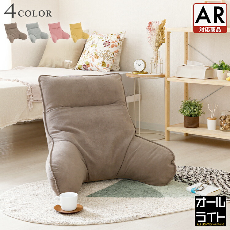 楽天市場】座椅子 おしゃれ 背もたれ クッション 腰痛 ひじ掛け 肘付き