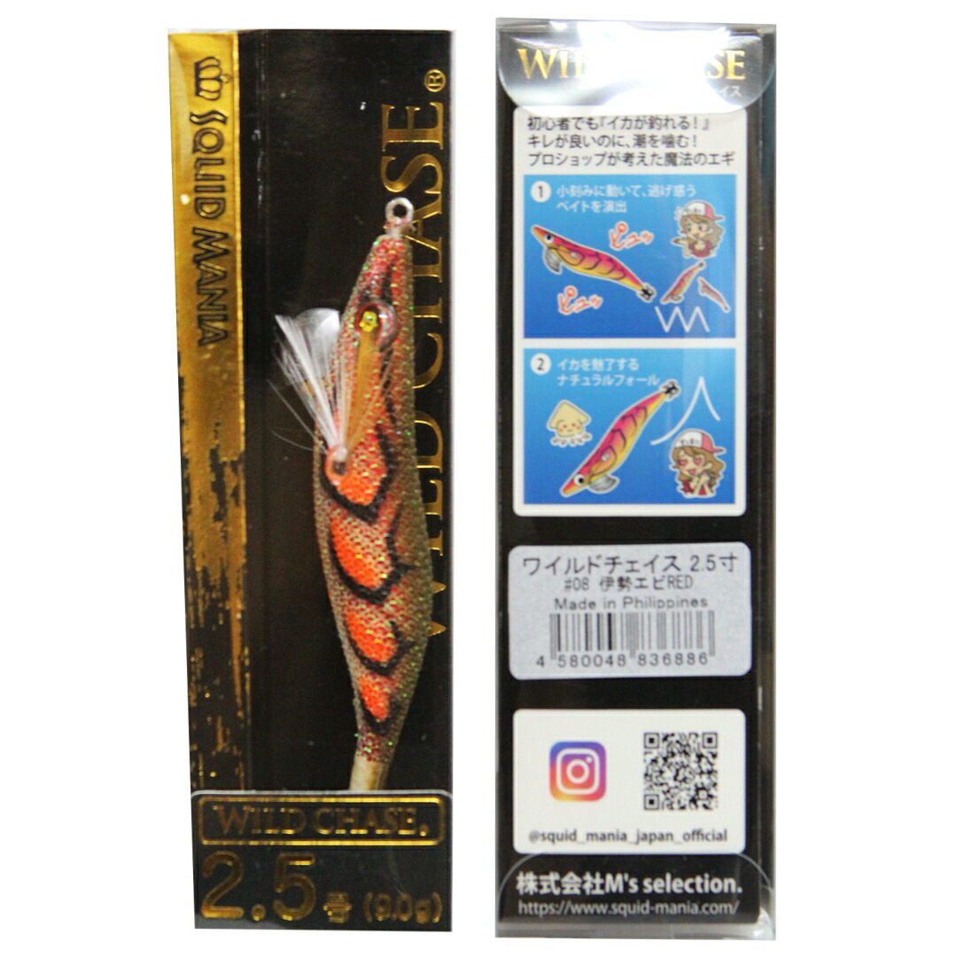 楽天市場】SQUID MANIA スクイッドマニア WILD CHASE ワイルドチェイス