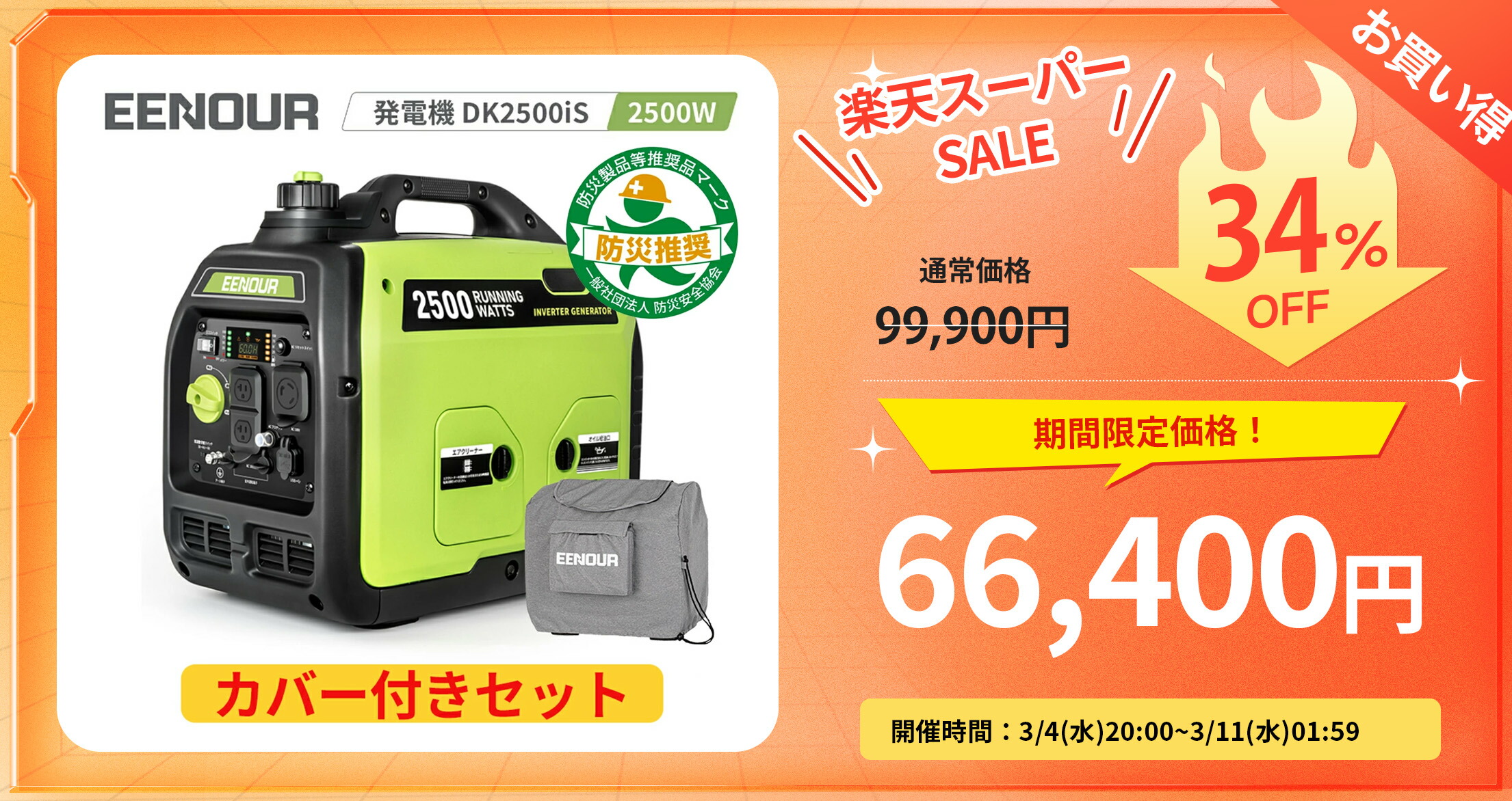 楽天市場】【エントリーでP8倍+最安値に挑戦！】EENOUR 発電機