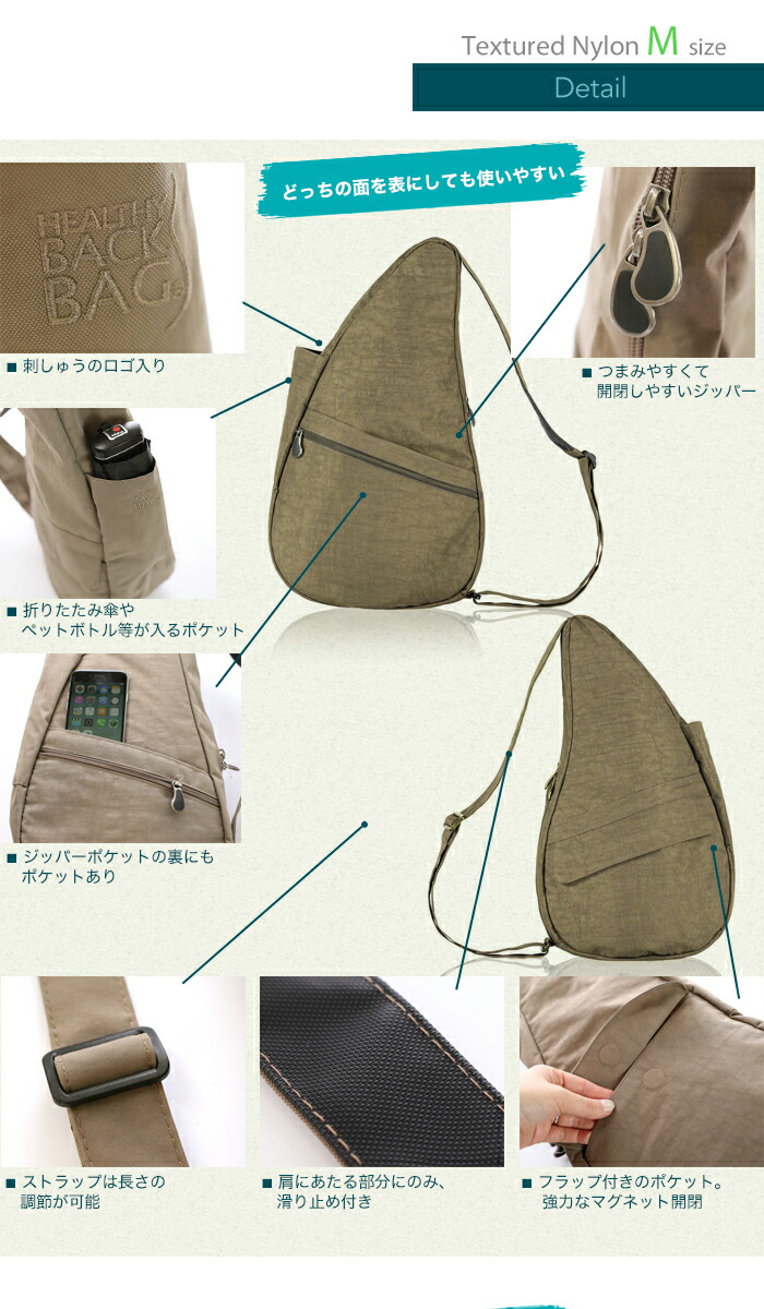 楽天市場】ヘルシーバックバッグ m ヘルシー バック バッグ レディース