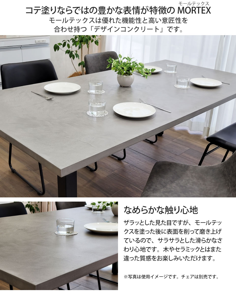 楽天市場】モールテックス ダイニングテーブル サイズオーダー 幅161