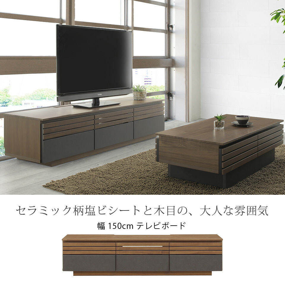 楽天市場】幅150cm テレビボード テレビ台 TV台 壁掛け 完成品