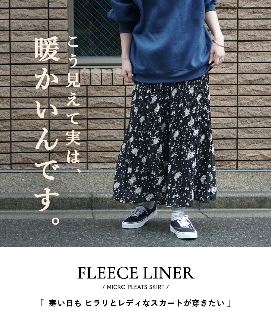 楽天市場】スカート / ボトムス ロングスカート プリーツ 裏起毛