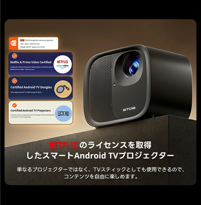 楽天市場】【3月限定!7,000円クーポン】ETOE プロジェクター Android