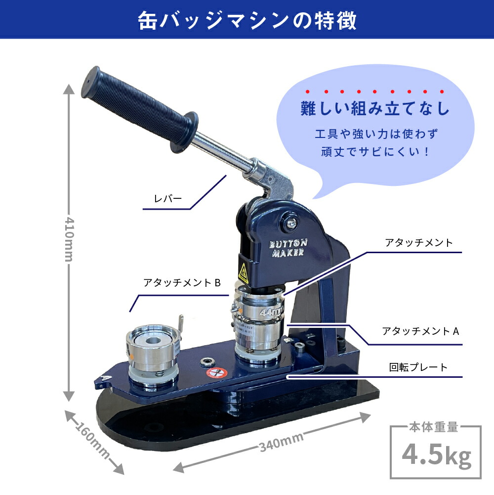 楽天市場】[特価] 業務用 プレミアム 缶バッジマシン 丸型44mmセット
