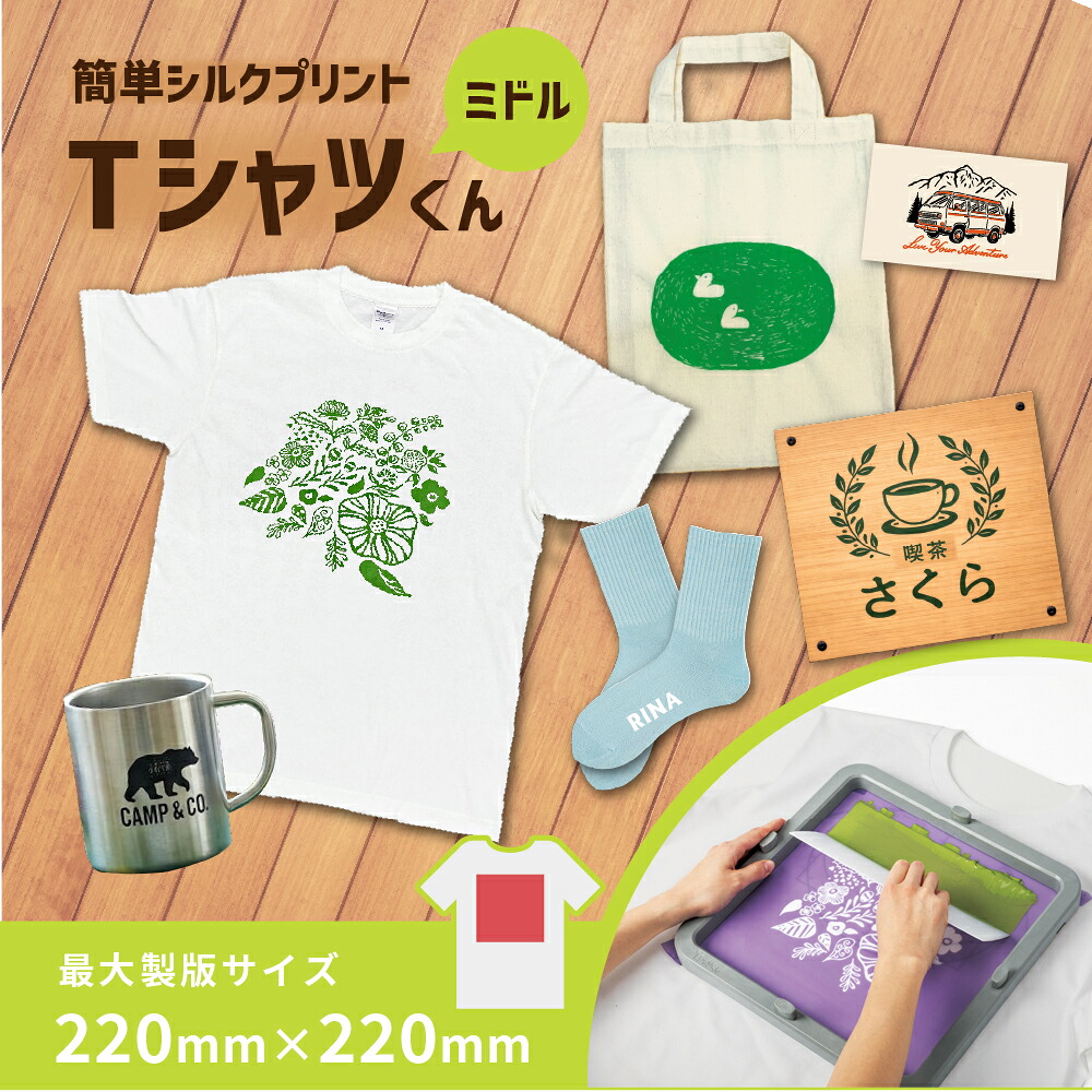 楽天市場】[クーポンプレゼント] Tシャツくん ミドル シルクプリント