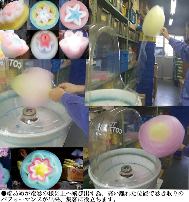 楽天市場】ハイパートルネード綿菓子機FC-8型（新型綿菓子機/花綿菓子