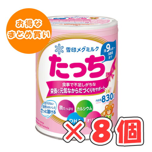 楽天市場】雪印メグミルク ぴゅあ 缶(2缶入×4セット(1缶820g))【ぴゅあ