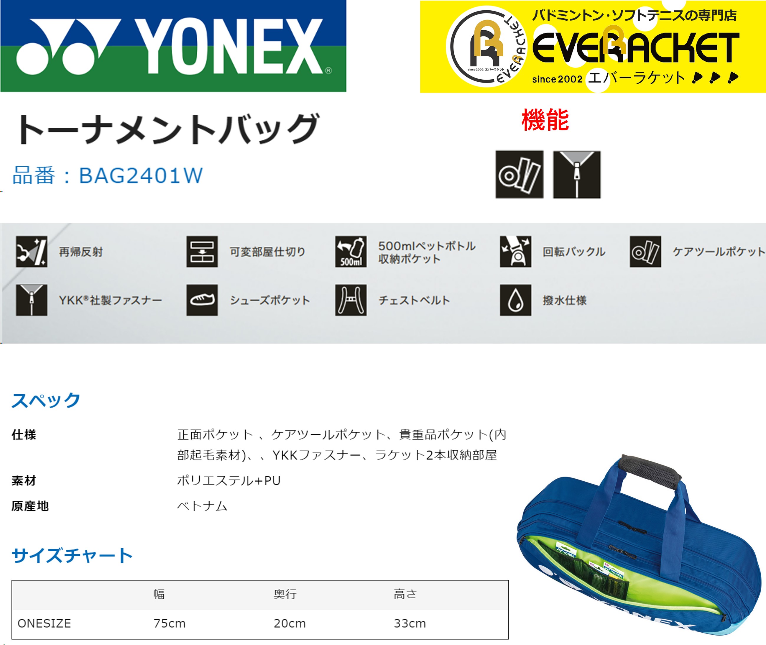 楽天市場】【LINE追加で5%OFFクーポン配布中】ヨネックス YONEX バッグ
