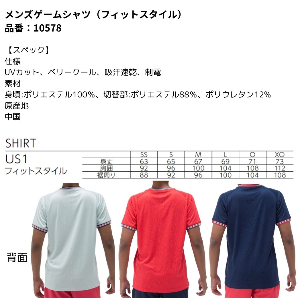 楽天市場】【LINE追加で5%OFFクーポン配布中】ヨネックス YONEX ウエア