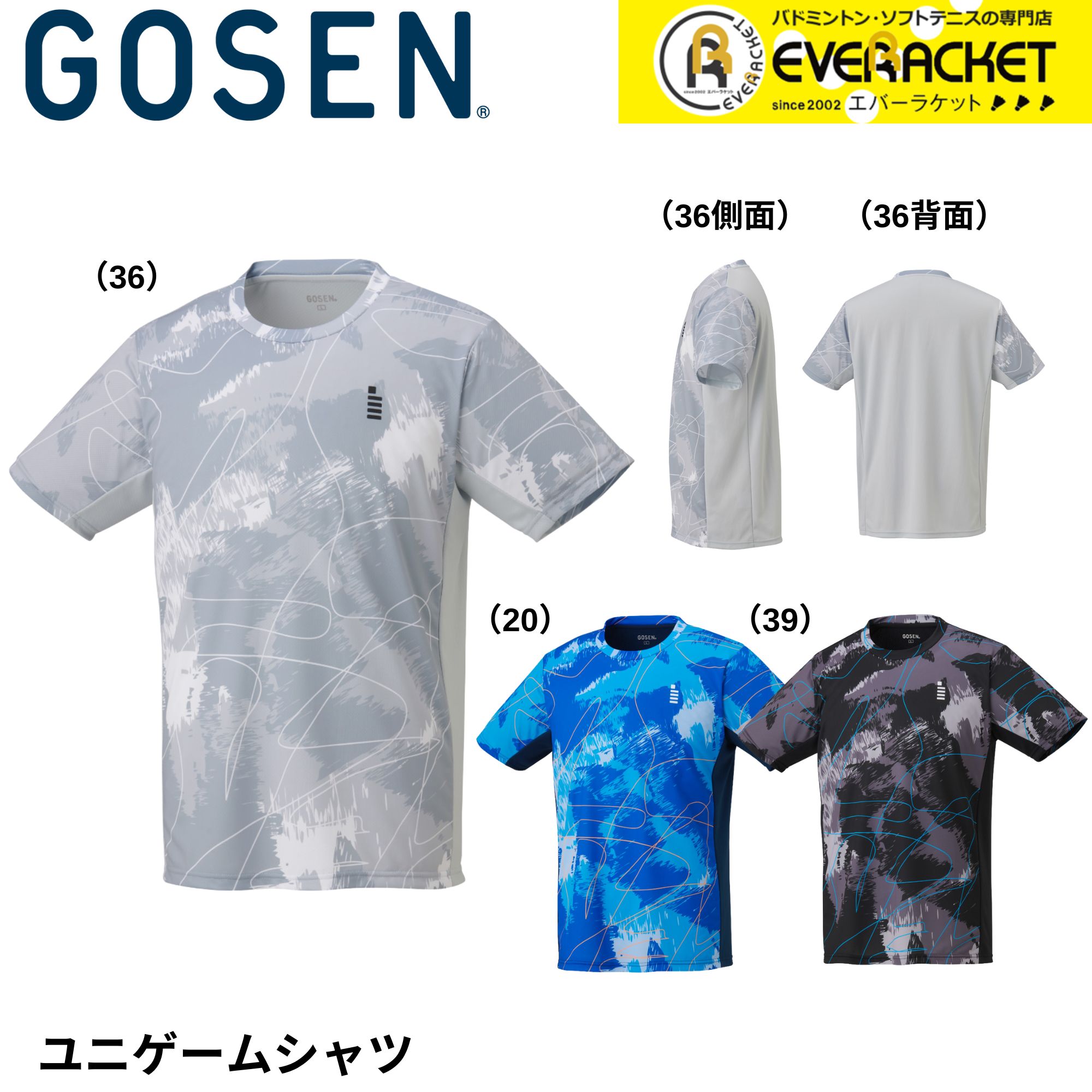 楽天市場】【最短出荷】ゴーセン GOSEN ウエア ウェア ゲームシャツ