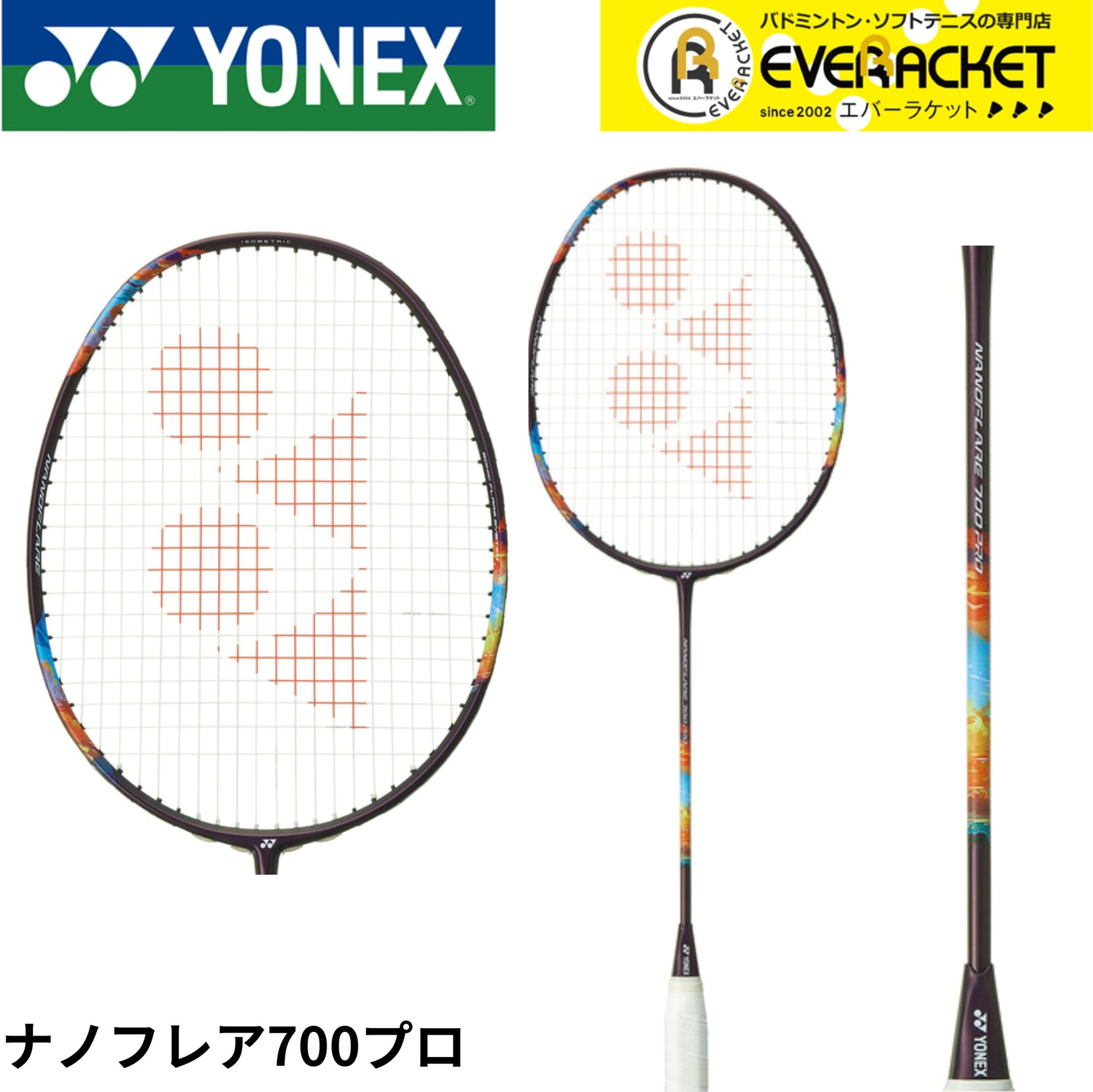 楽天市場】【全品10％OFFクーポン】「最短当日出荷」ヨネックス YONEX
