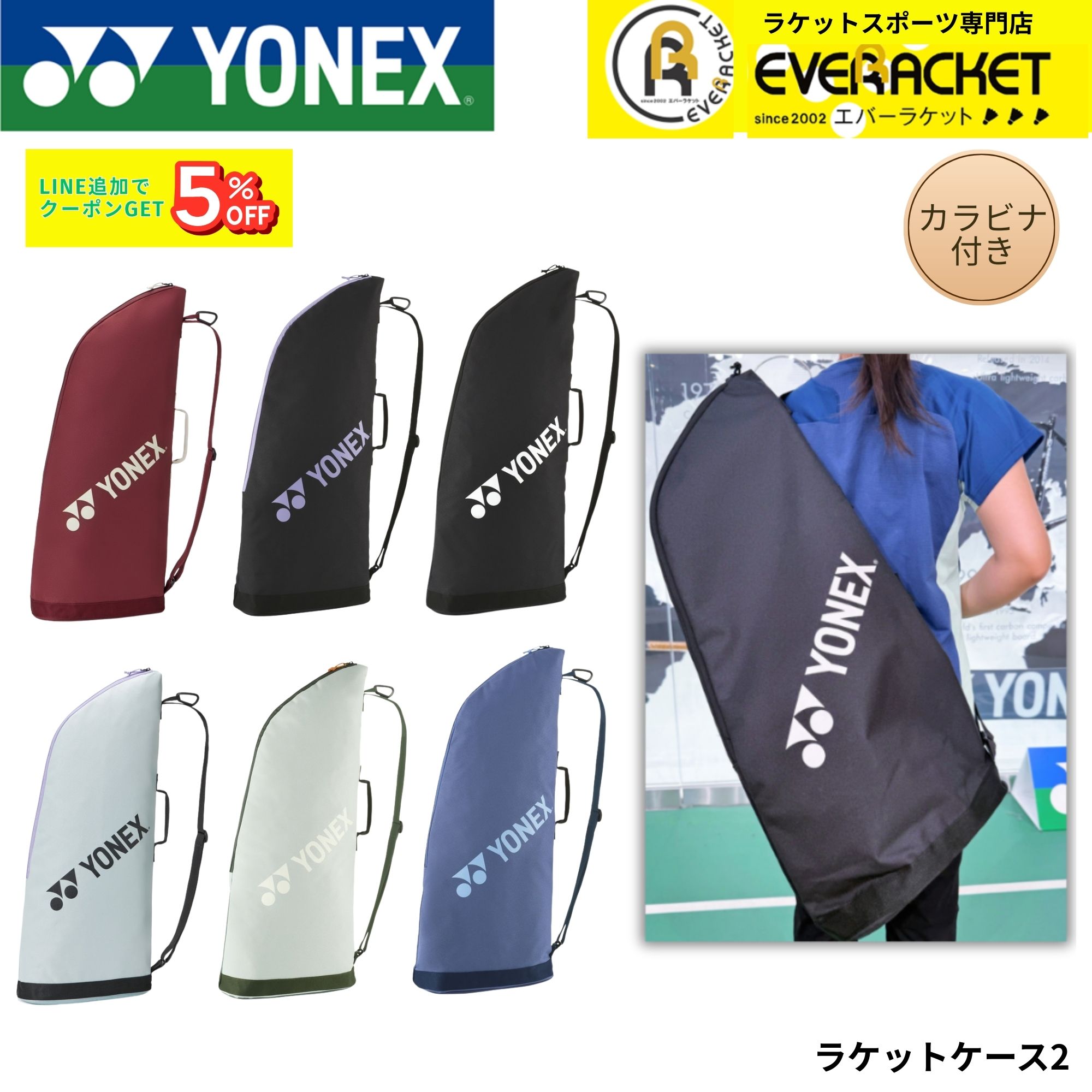 楽天市場】【最短出荷】ヨネックス YONEX バッグ ラケットケース2