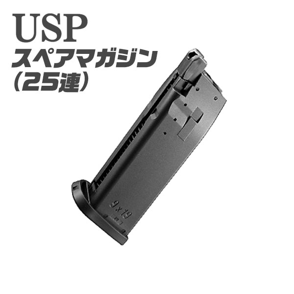 楽天市場】マルイ usp マガジンの通販