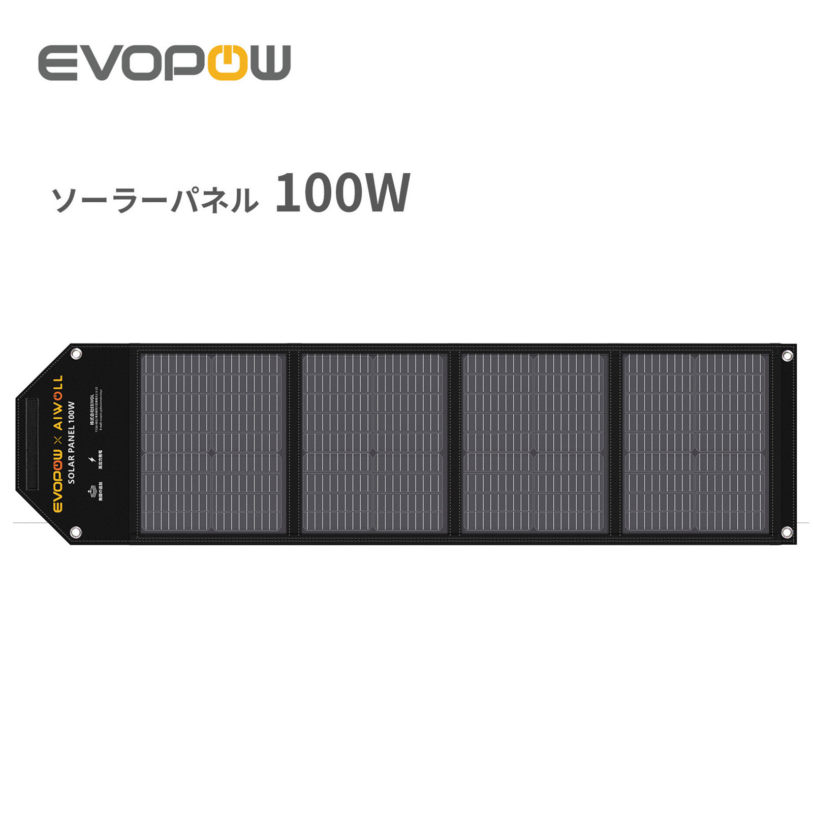 楽天市場】Evopow ソーラーパネル 100W 折りたたみ式 単結晶 太陽光