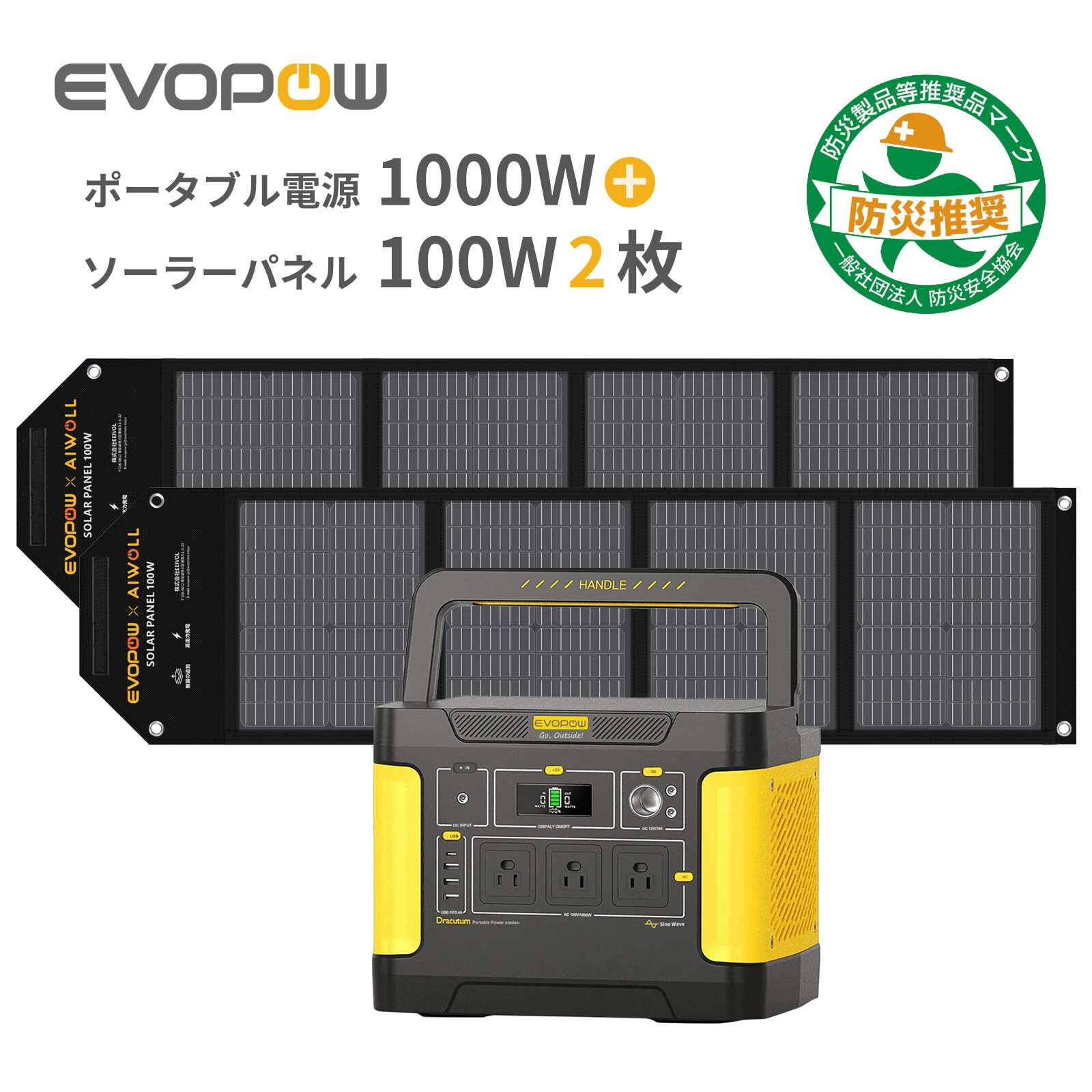 楽天市場】Evopow ポータブル電源＆ソーラーパネルセット 1000W＋100W